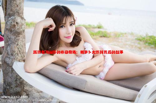 旅行者与丽莎的农田奇遇：拔萝卜大作战背后的故事