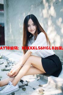 解密GB14MAY18编码：XXXXXL56HGL8的深层含义与应用